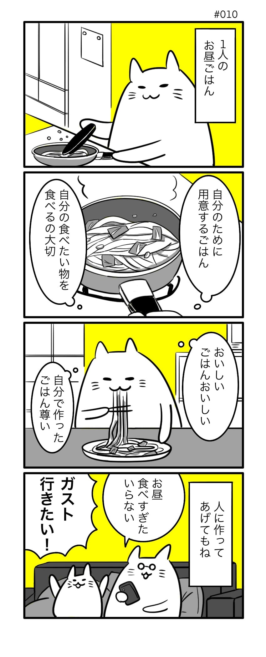 ヨツダ　4コマ漫画　瀕死 NFT