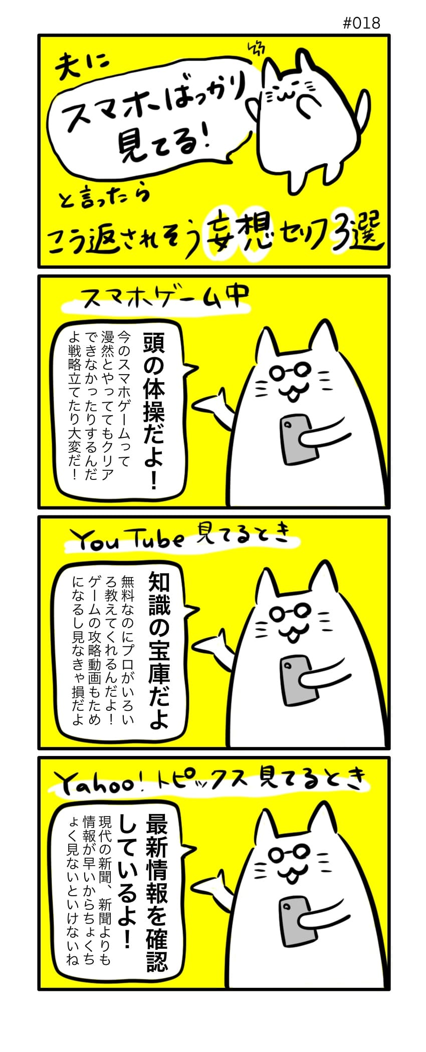 ヨツダ　4コマ漫画　瀕死 NFT