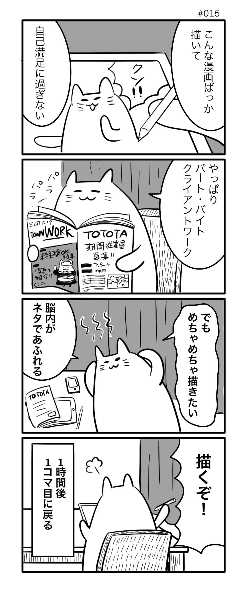 ヨツダ　4コマ漫画　瀕死 NFT