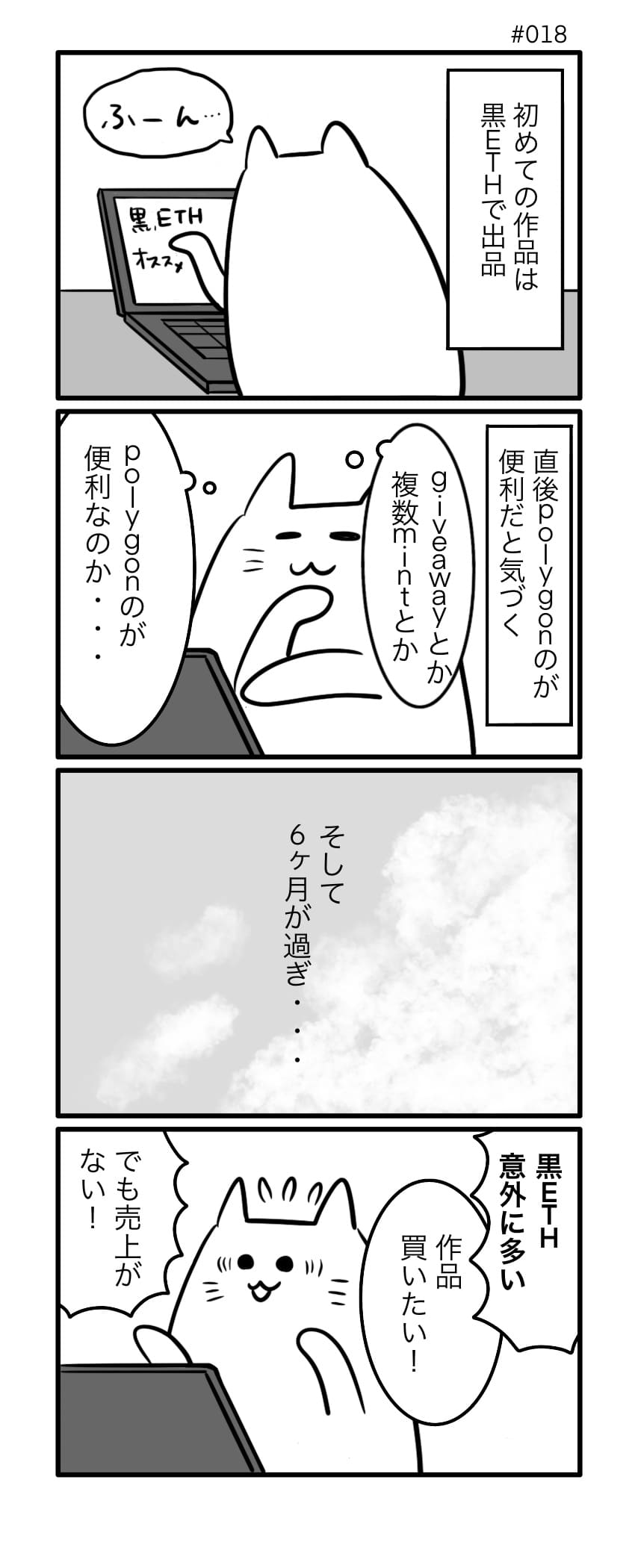 ヨツダ　4コマ漫画　瀕死 NFT