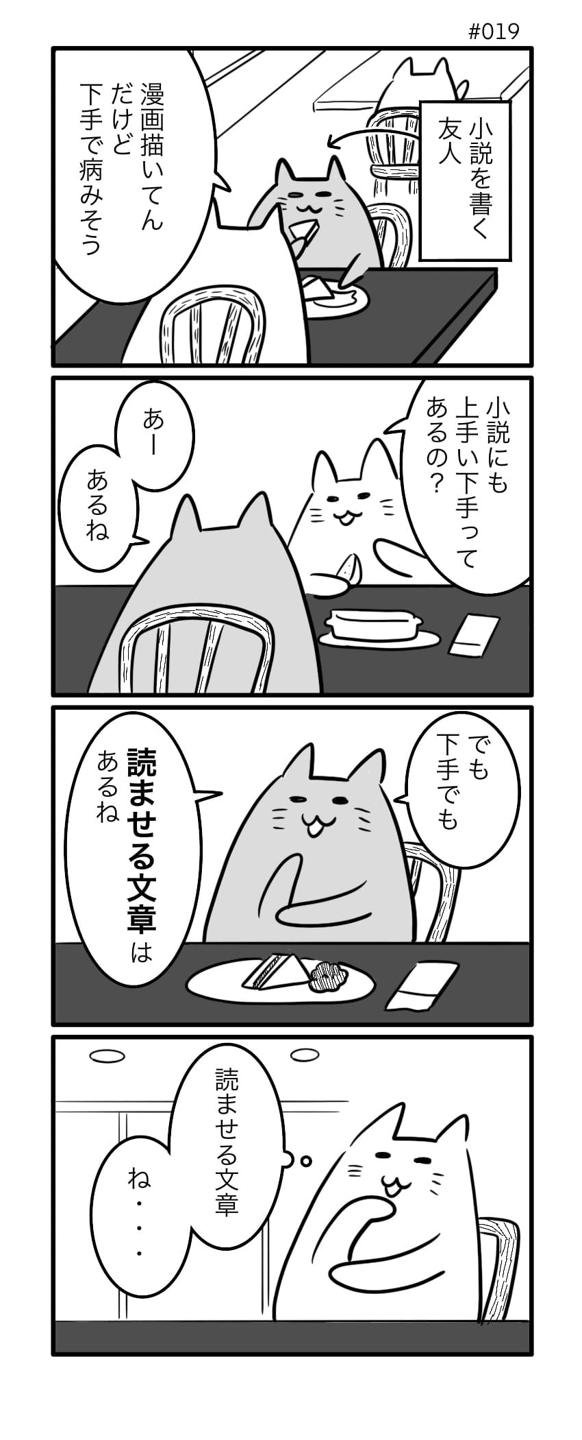 ヨツダ　4コマ漫画　瀕死 NFT